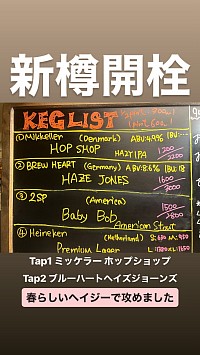 クラフトビール レストラン