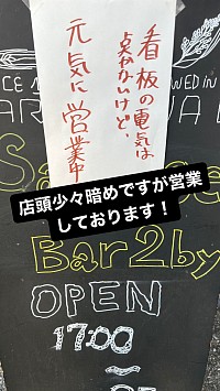 レストラン