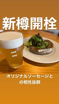 クラフトビール 勝田台