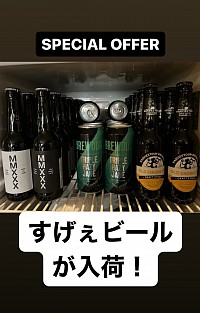 クラフトビール レストラン