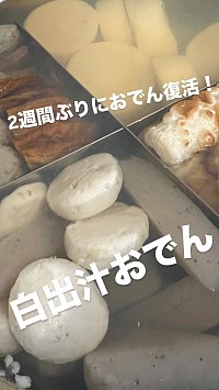 おでん 居酒屋