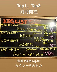 クラフトビール レストラン