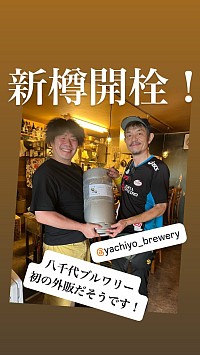 クラフトビール 八千代 レストラン