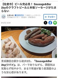 Yahoo!ニュース クラフトビール レストラン