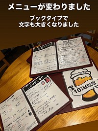 クラフトビール 居酒屋 勝田台