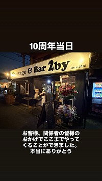 クラフトビール 2by 勝田台